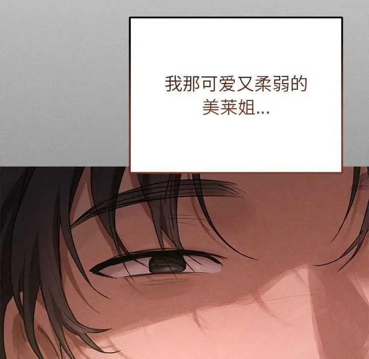 漫画《诱人心动的她》第1话第51张图