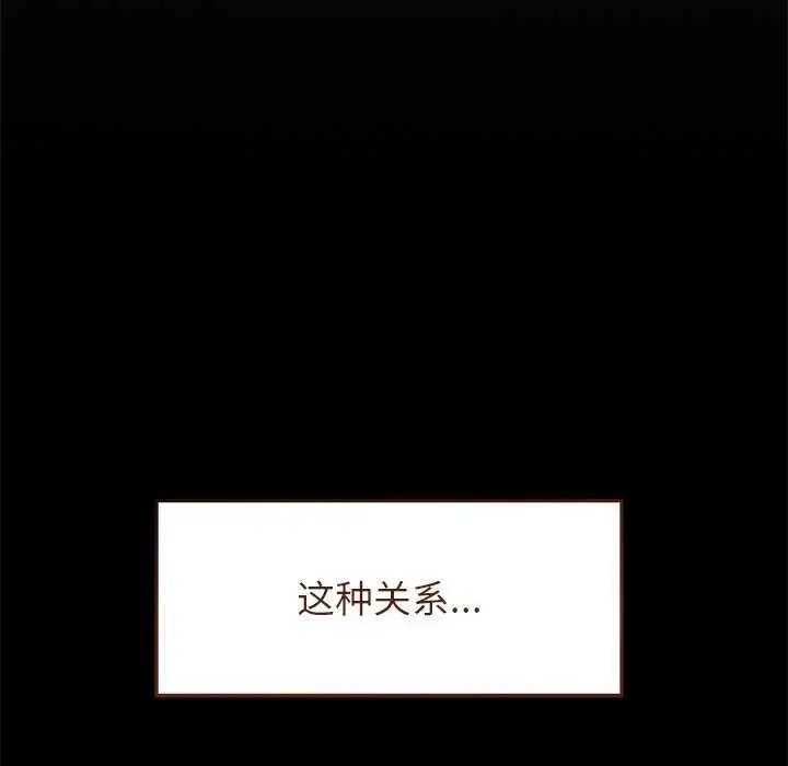 漫画《诱人心动的她》第1话第54张图