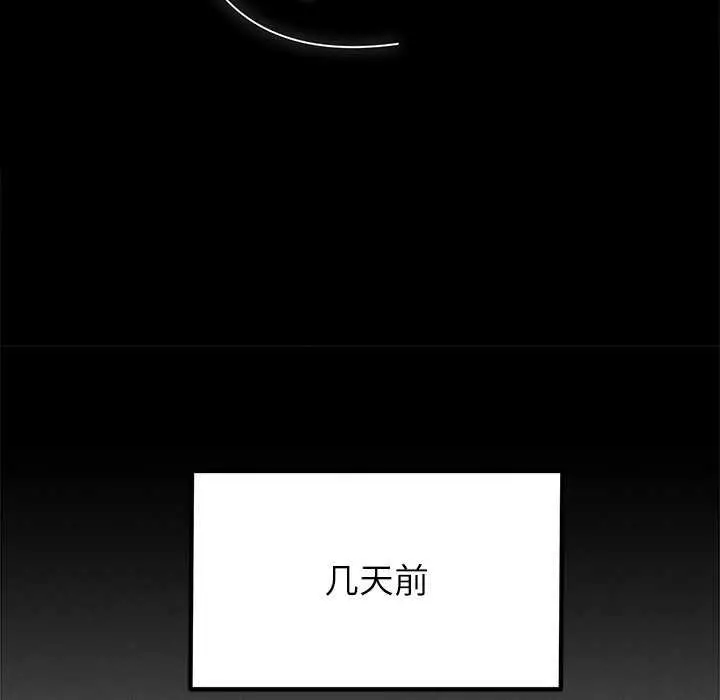 漫画《诱人心动的她》第1话第57张图