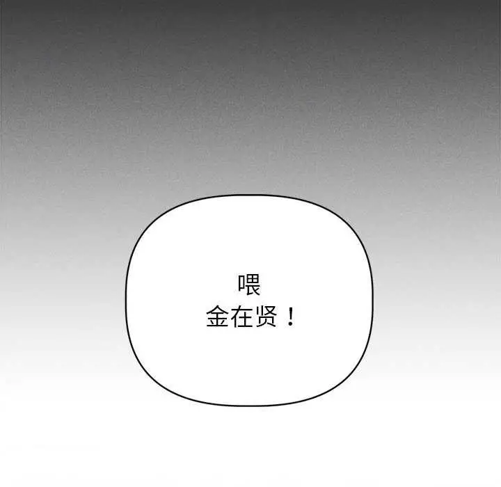 漫画《诱人心动的她》第1话第58张图