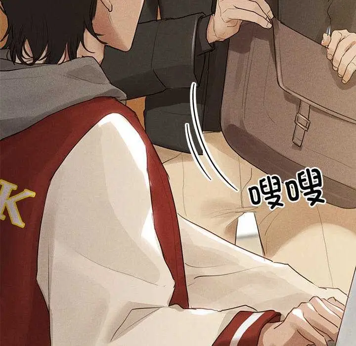 漫画《诱人心动的她》第1话第63张图