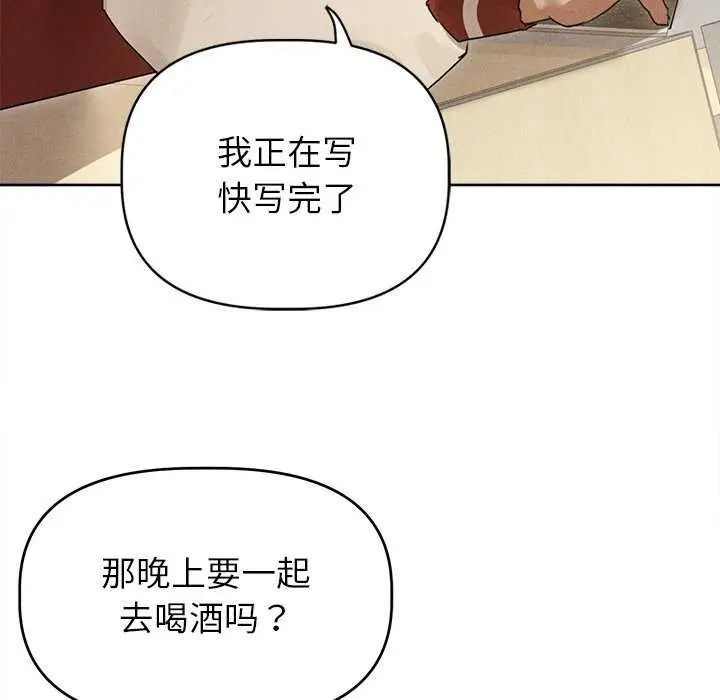 漫画《诱人心动的她》第1话第64张图