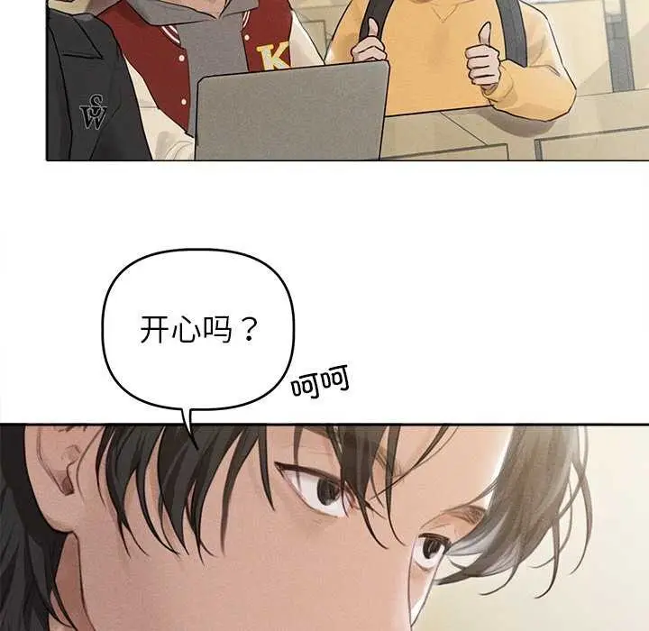 漫画《诱人心动的她》第1话第72张图