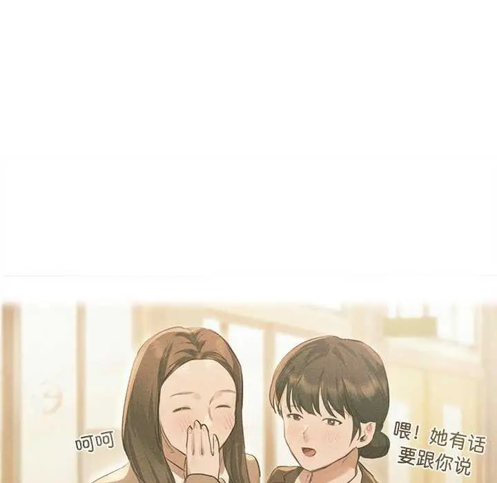 漫画《诱人心动的她》第1话第74张图
