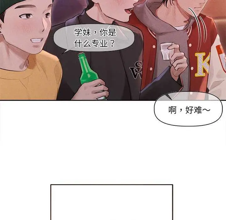漫画《诱人心动的她》第1话第83张图