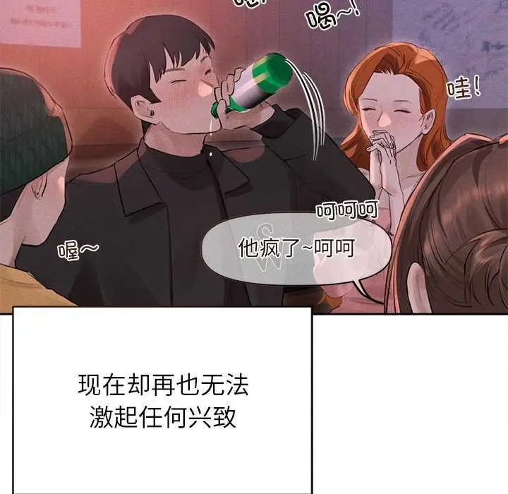 漫画《诱人心动的她》第1话第86张图