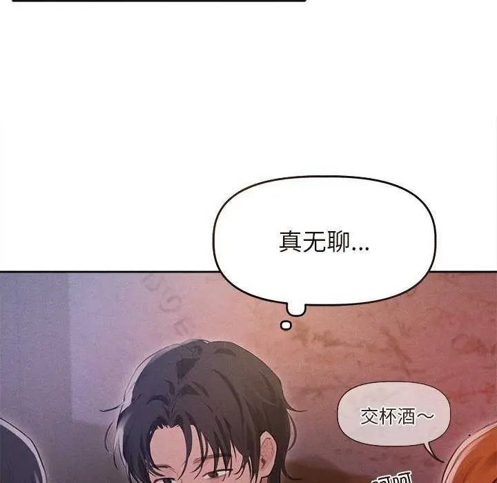 漫画《诱人心动的她》第1话第87张图