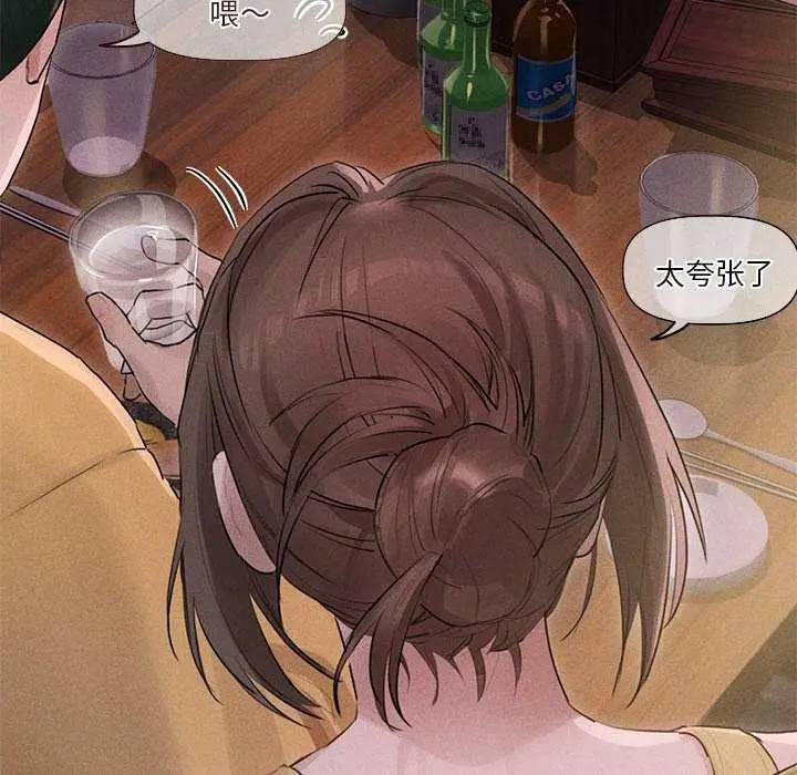 漫画《诱人心动的她》第1话第89张图