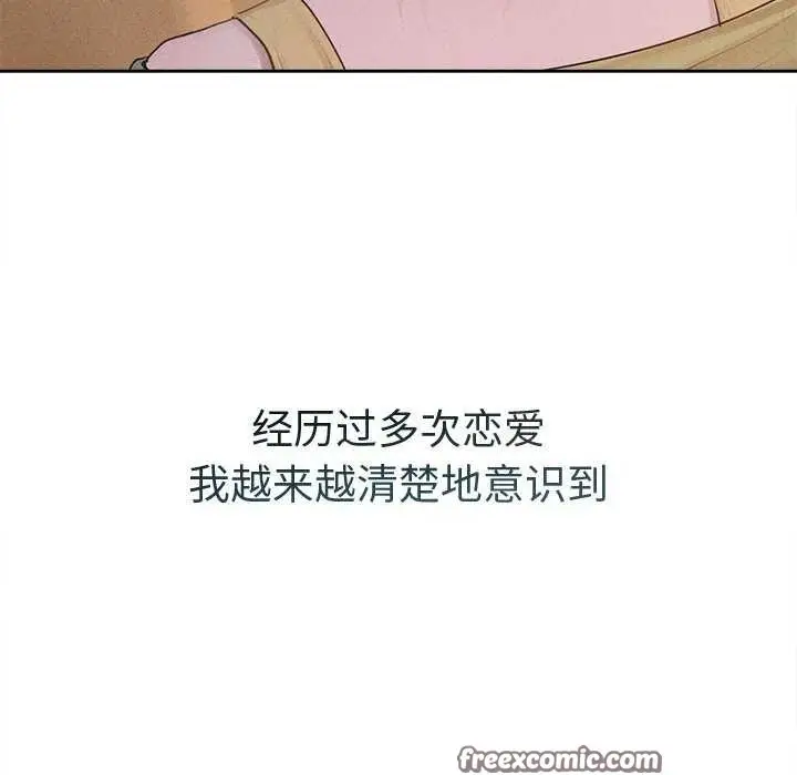 漫画《诱人心动的她》第1话第90张图
