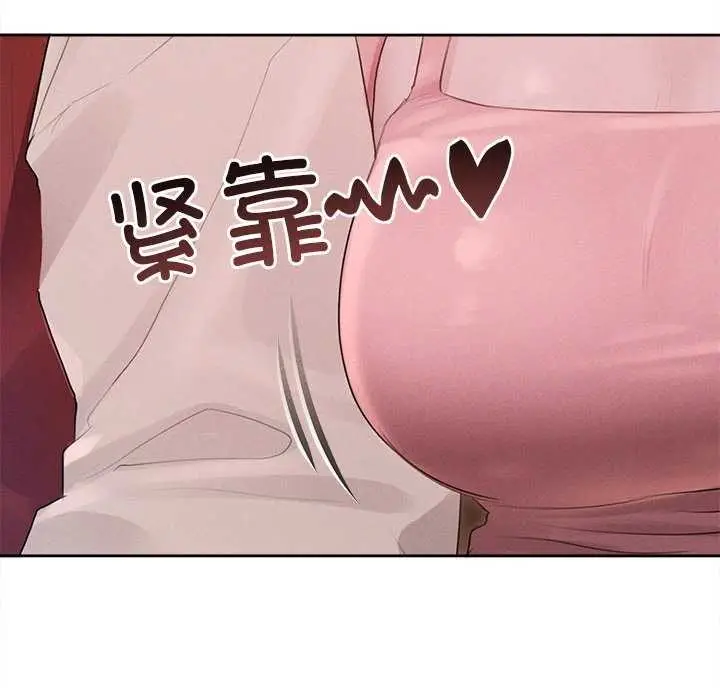 漫画《诱人心动的她》第1话第91张图