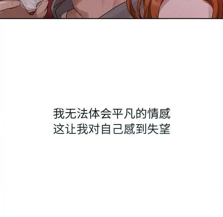 漫画《诱人心动的她》第1话第93张图