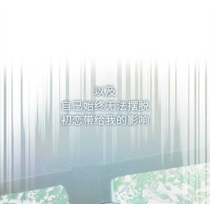 漫画《诱人心动的她》第1话第94张图