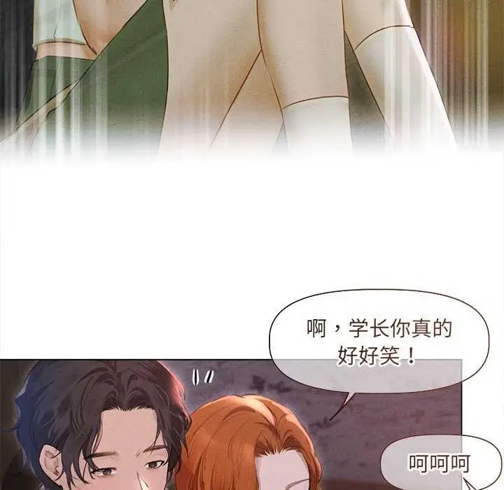 漫画《诱人心动的她》第1话第96张图