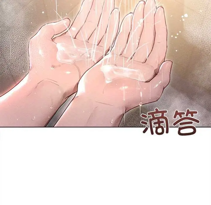漫画《诱人心动的她》第2话第10张图