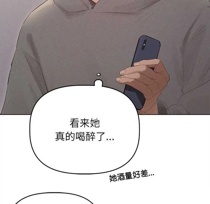 漫画《诱人心动的她》第2话第102张图