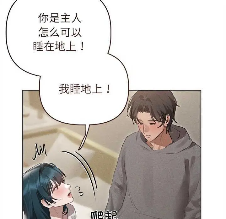 漫画《诱人心动的她》第2话第103张图