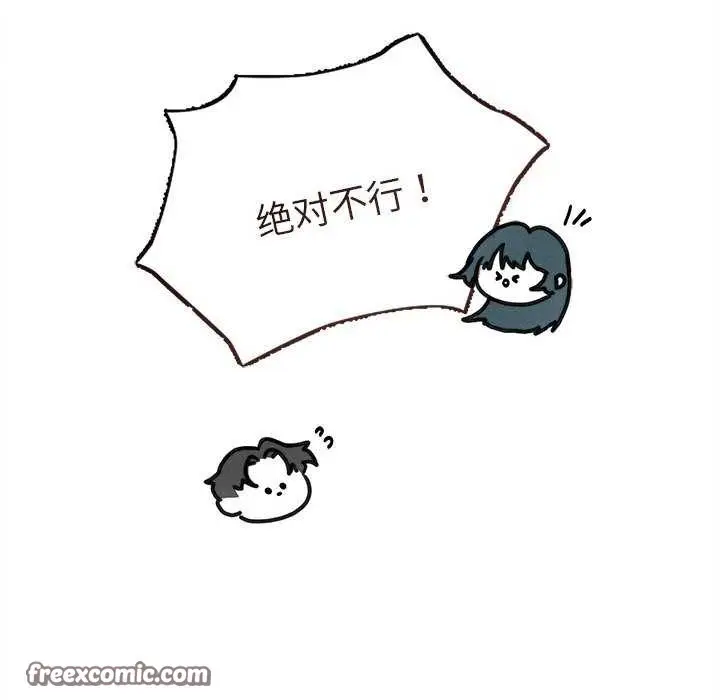 漫画《诱人心动的她》第2话第105张图