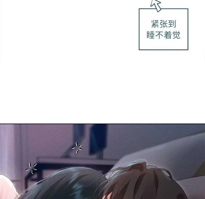漫画《诱人心动的她》第2话第114张图