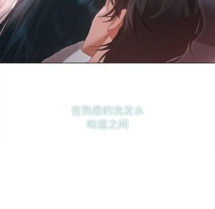 漫画《诱人心动的她》第2话第115张图