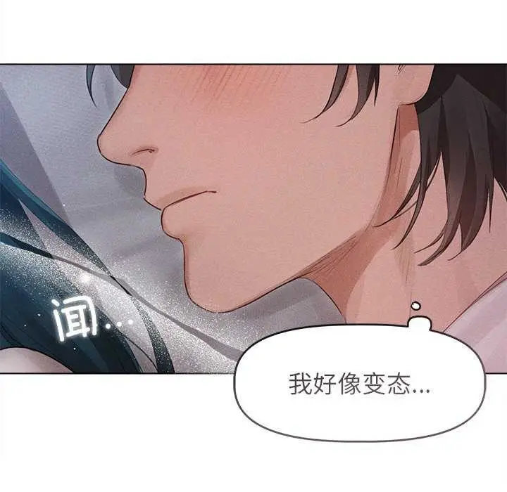 漫画《诱人心动的她》第2话第117张图