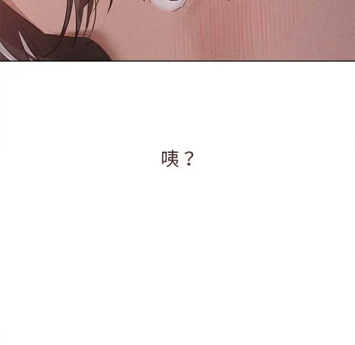 漫画《诱人心动的她》第2话第122张图