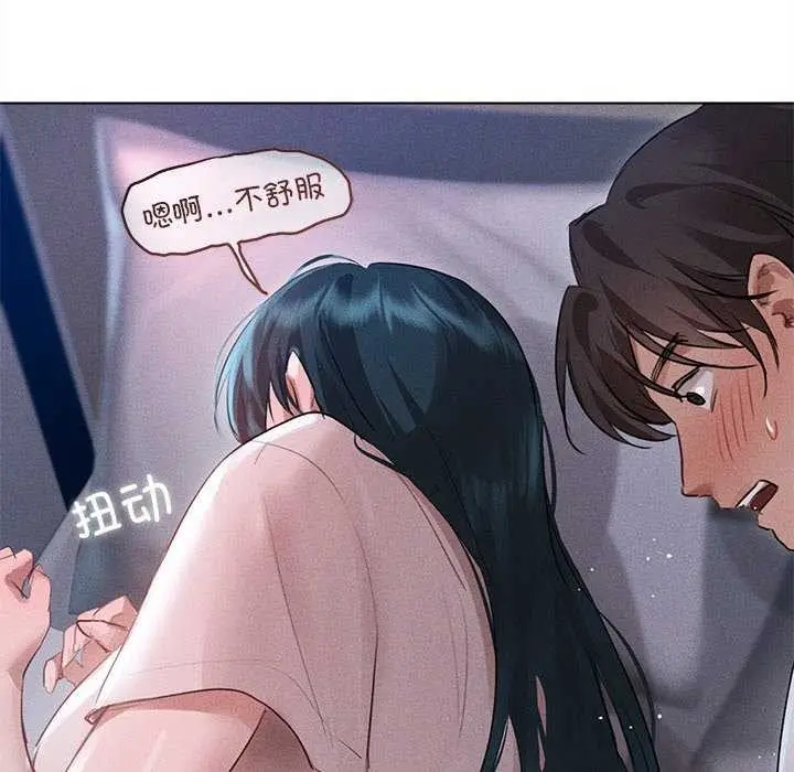 漫画《诱人心动的她》第2话第123张图