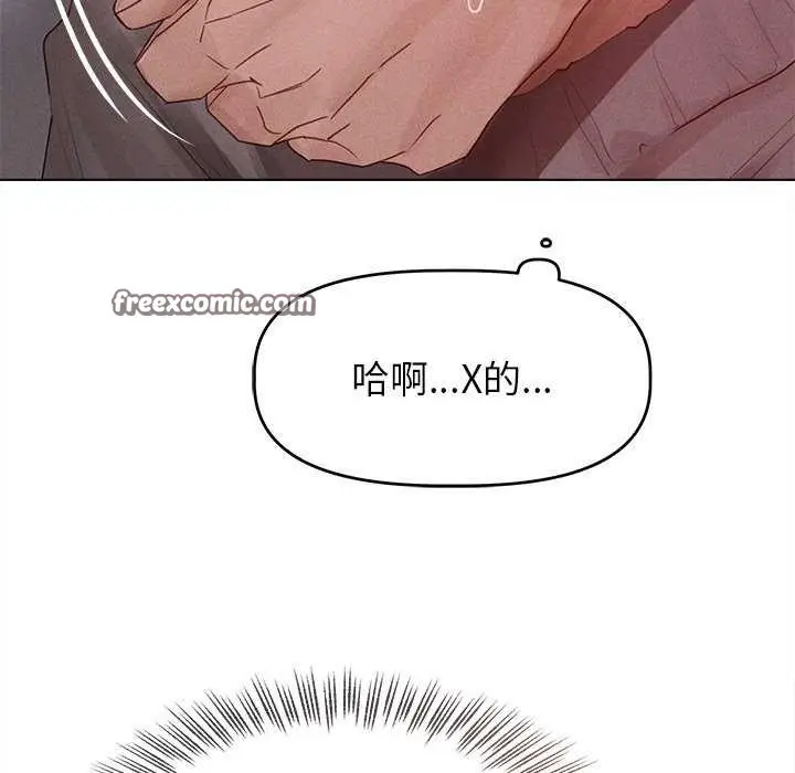 漫画《诱人心动的她》第2话第135张图