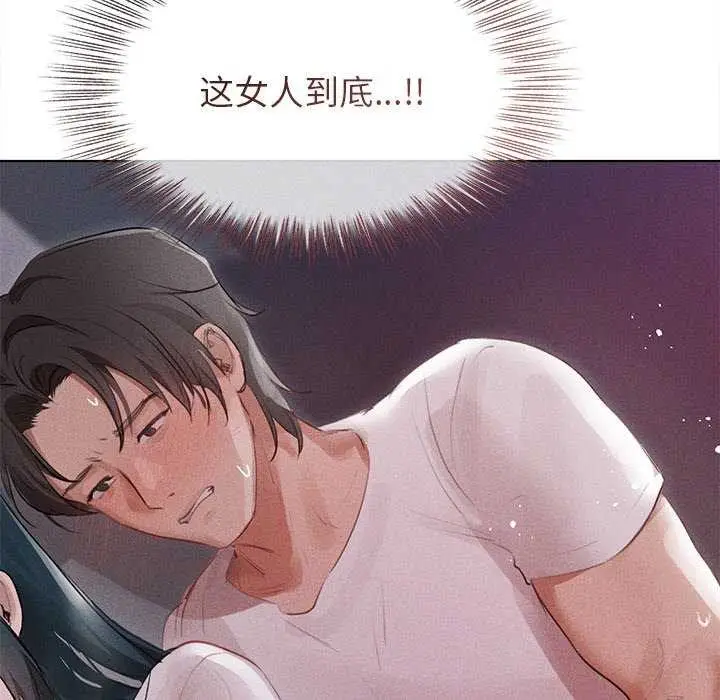 漫画《诱人心动的她》第2话第136张图