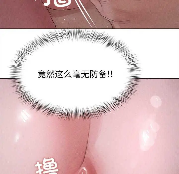 漫画《诱人心动的她》第2话第141张图