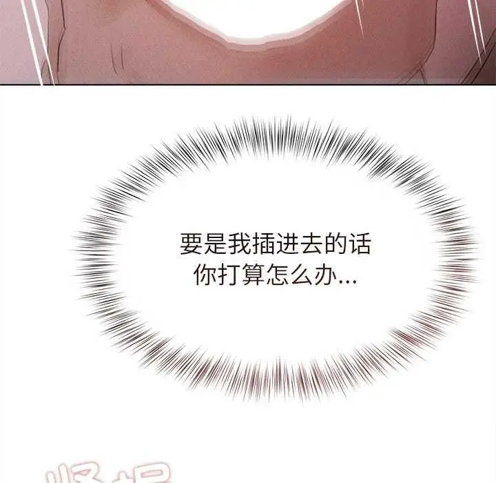 漫画《诱人心动的她》第2话第143张图