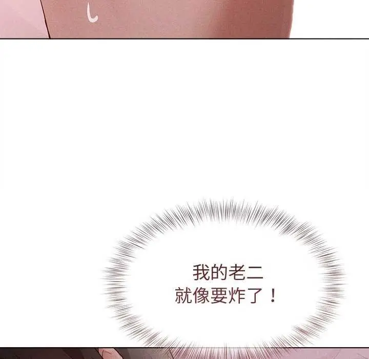 漫画《诱人心动的她》第2话第145张图