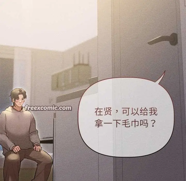 漫画《诱人心动的她》第2话第15张图