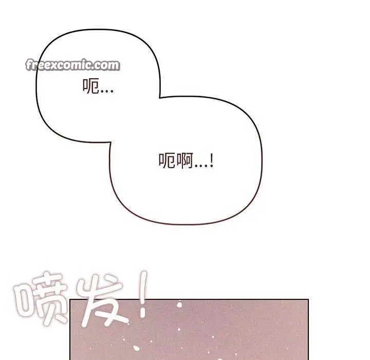 漫画《诱人心动的她》第2话第150张图