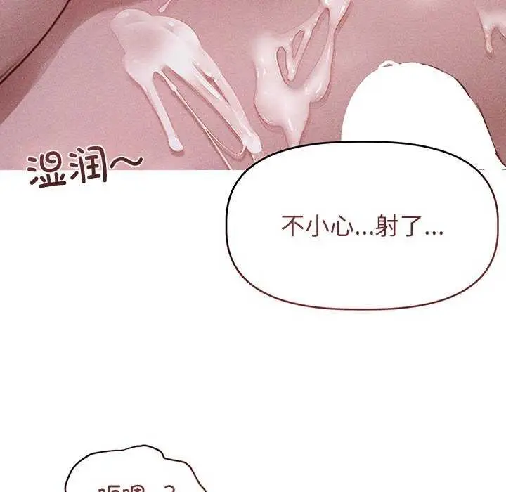 漫画《诱人心动的她》第2话第153张图