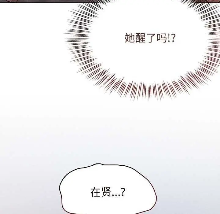 漫画《诱人心动的她》第2话第158张图