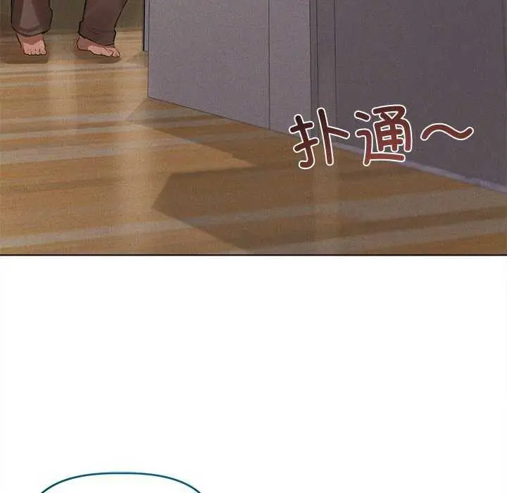 漫画《诱人心动的她》第2话第16张图