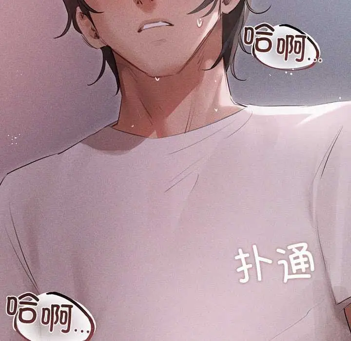 漫画《诱人心动的她》第2话第160张图