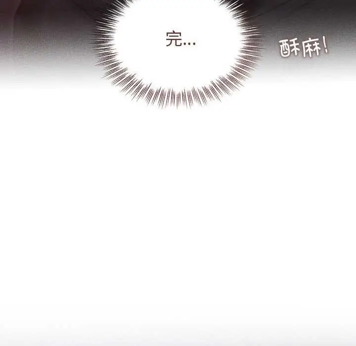 漫画《诱人心动的她》第2话第162张图
