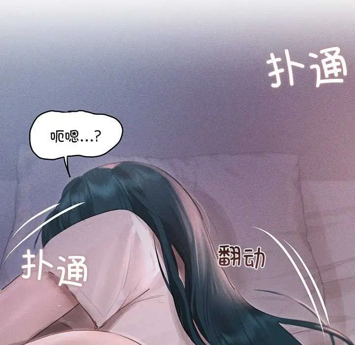 漫画《诱人心动的她》第2话第163张图