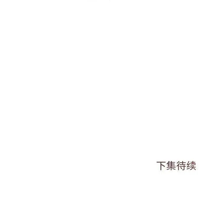 漫画《诱人心动的她》第2话第166张图