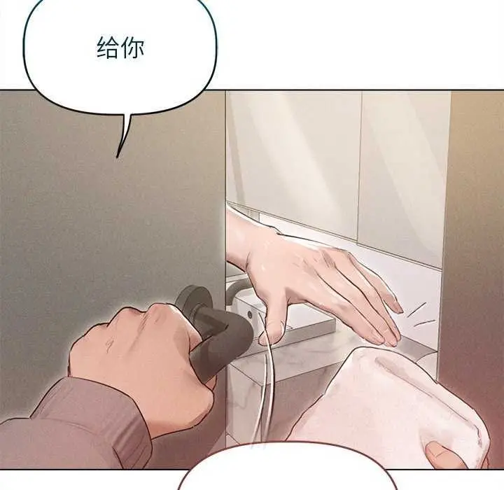 漫画《诱人心动的她》第2话第17张图