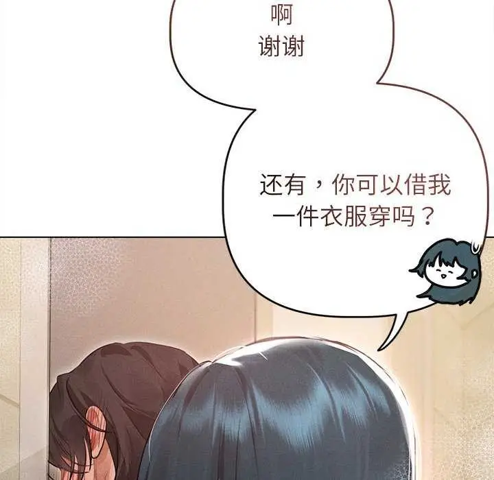 漫画《诱人心动的她》第2话第18张图