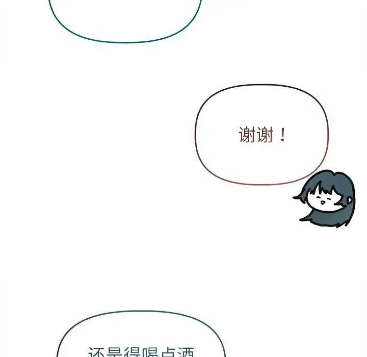 漫画《诱人心动的她》第2话第22张图