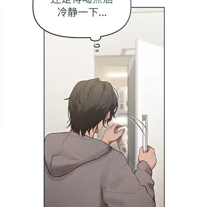 漫画《诱人心动的她》第2话第23张图