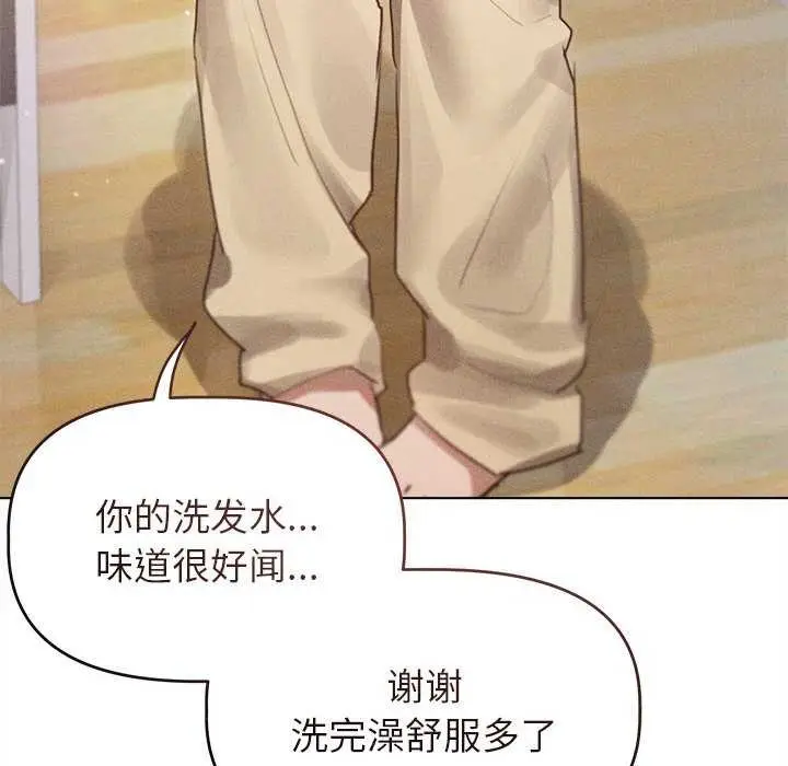 漫画《诱人心动的她》第2话第27张图