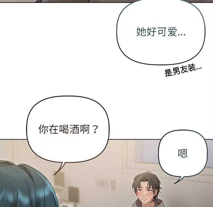 漫画《诱人心动的她》第2话第29张图