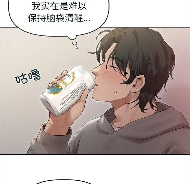 漫画《诱人心动的她》第2话第31张图