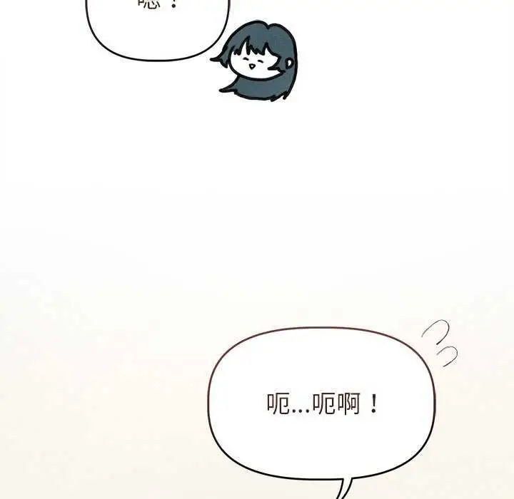 漫画《诱人心动的她》第2话第34张图