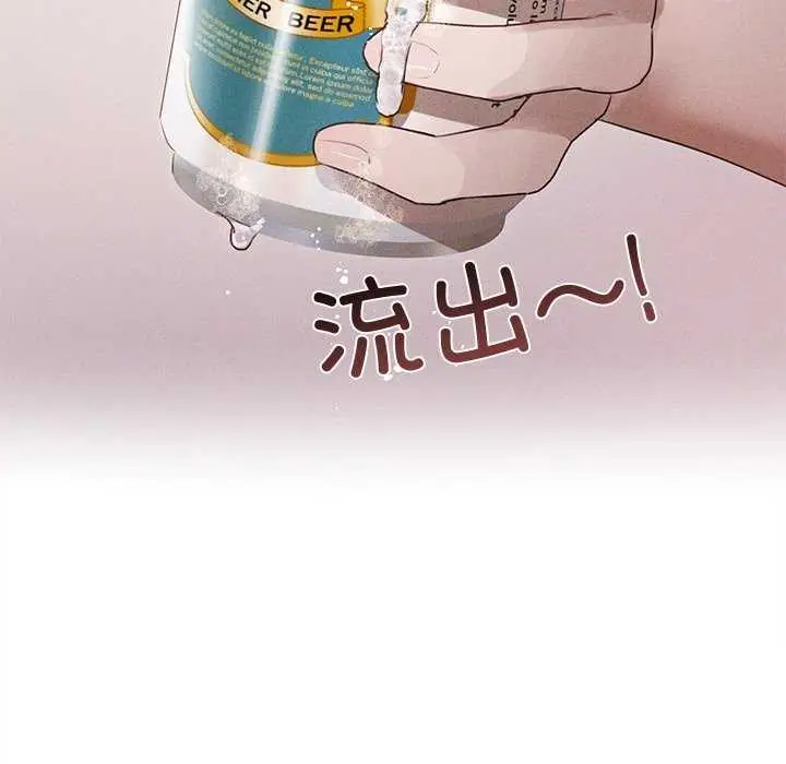 漫画《诱人心动的她》第2话第36张图