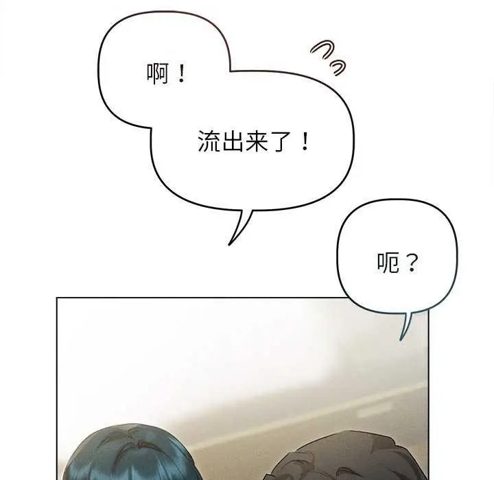 漫画《诱人心动的她》第2话第37张图